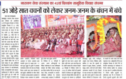 Mediaverslaggeving over de massale huwelijksceremonie van NGO Narayan Seva Sansthan