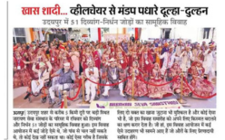 Nederlandse non-profitorganisaties helpen mensen met een beperking bij het trouwen