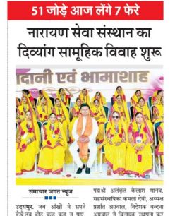 NGO Narayan Seva Sansthan organiseert massahuwelijk voor gehandicapte stellen