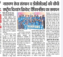 Nederlandse NGO’s ondersteunen sporters met een beperking bij sportevenementen