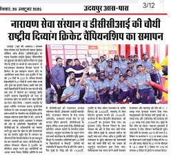 NGO Narayan Seva Sansthan viert winnaars van parasporten tijdens trofee-uitreiking